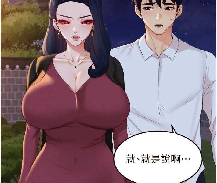 熟女自助餐 第68話-婆婆喜歡我這款的&hearts; 第91页