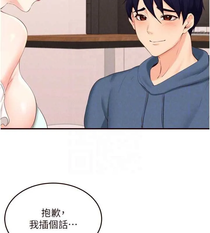 熟女自助餐 第68話-婆婆喜歡我這款的&hearts; 第20页