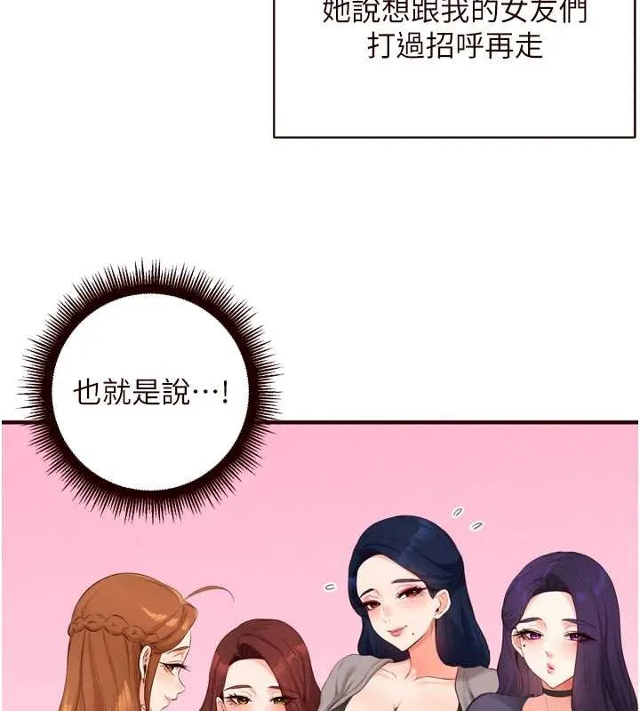 熟女自助餐 第68話-婆婆喜歡我這款的&hearts; 第57页