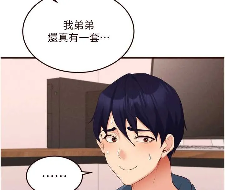 熟女自助餐 第68話-婆婆喜歡我這款的&hearts; 第8页