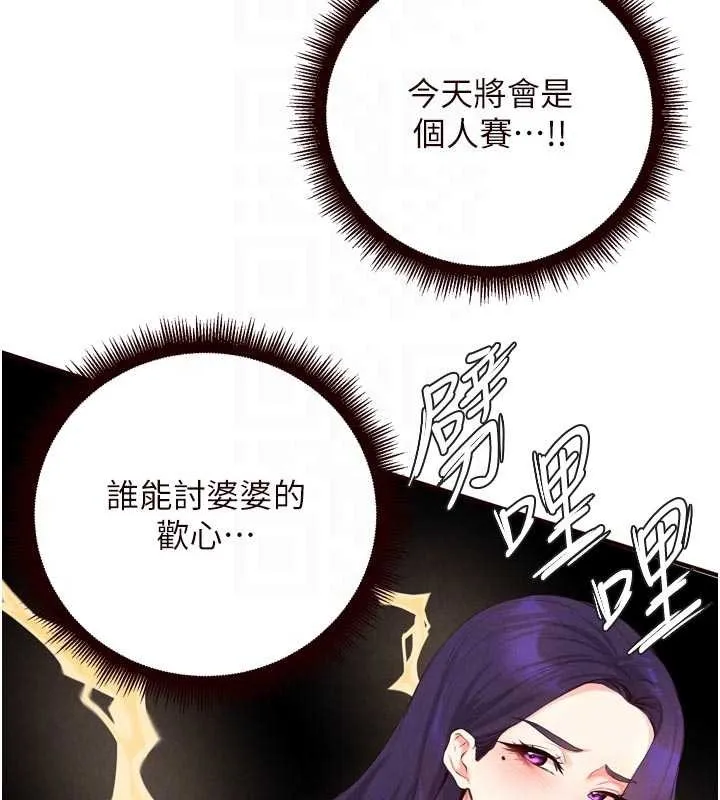 熟女自助餐 第68話-婆婆喜歡我這款的&hearts; 第81页