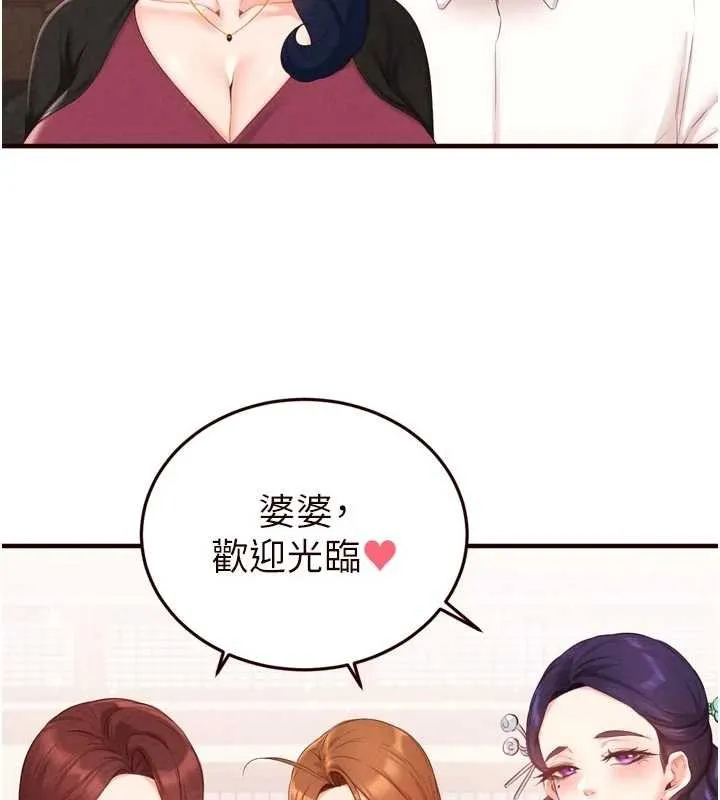 熟女自助餐 第68話-婆婆喜歡我這款的&hearts; 第96页