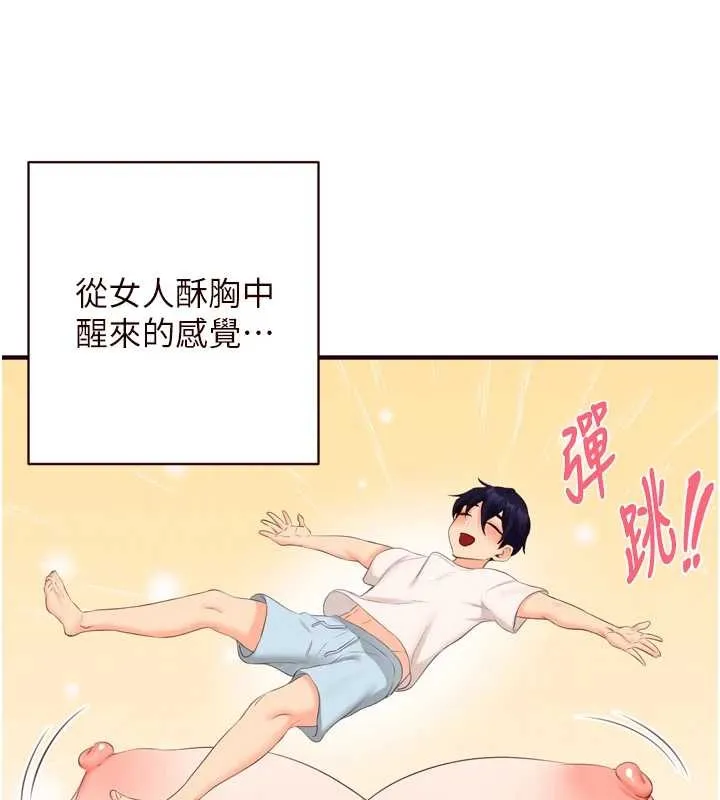 熟女自助餐 第68話-婆婆喜歡我這款的&hearts; 第38页