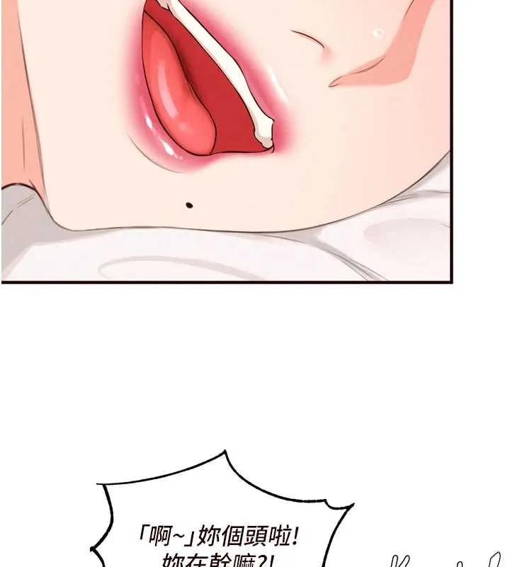 熟女自助餐 第68話-婆婆喜歡我這款的&hearts; 第46页