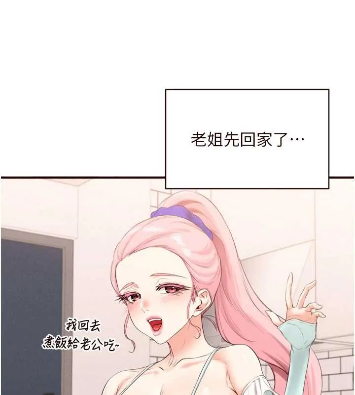 熟女自助餐 第68話-婆婆喜歡我這款的&hearts; 第54页