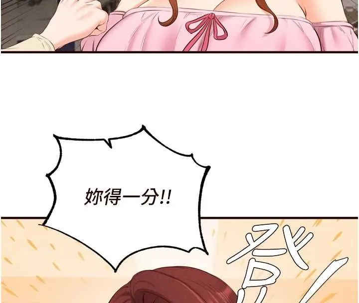 熟女自助餐 第68話-婆婆喜歡我這款的&hearts; 第113页