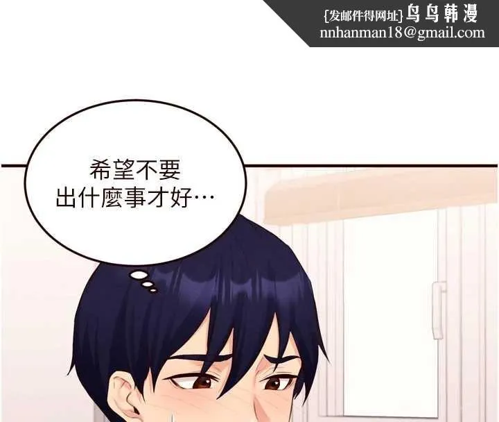 熟女自助餐 第68話-婆婆喜歡我這款的&hearts; 第59页