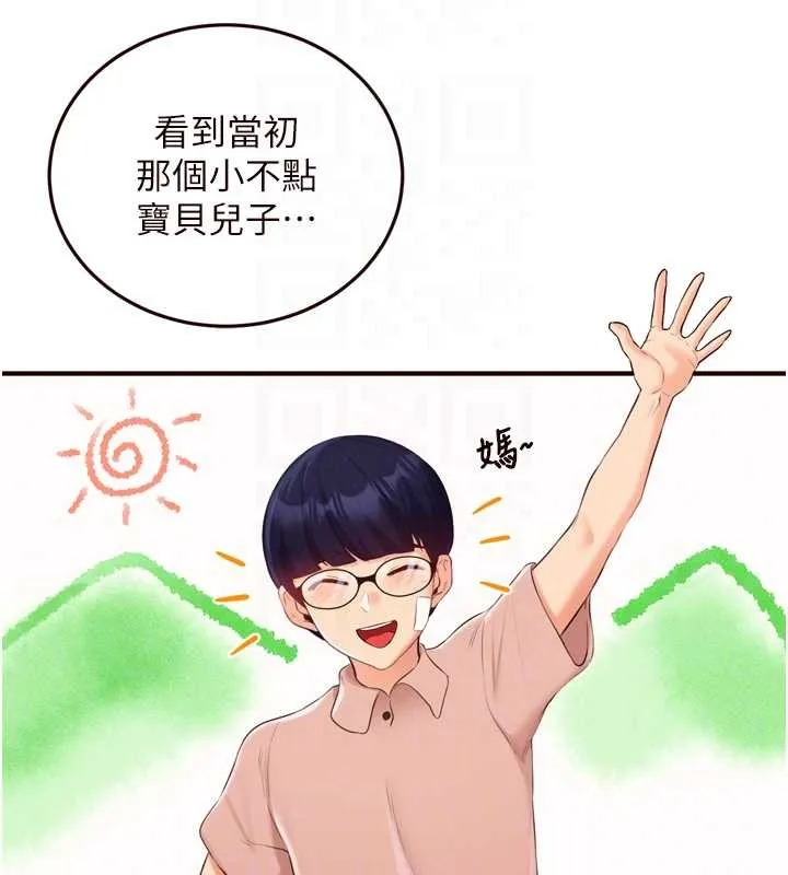 熟女自助餐 第68話-婆婆喜歡我這款的&hearts; 第50页