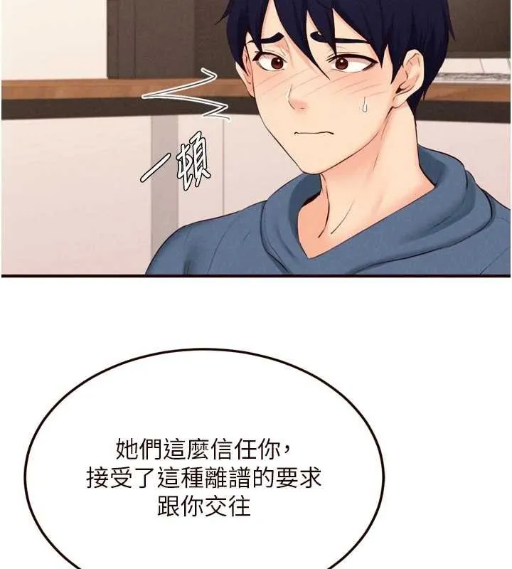 熟女自助餐 第68話-婆婆喜歡我這款的&hearts; 第16页