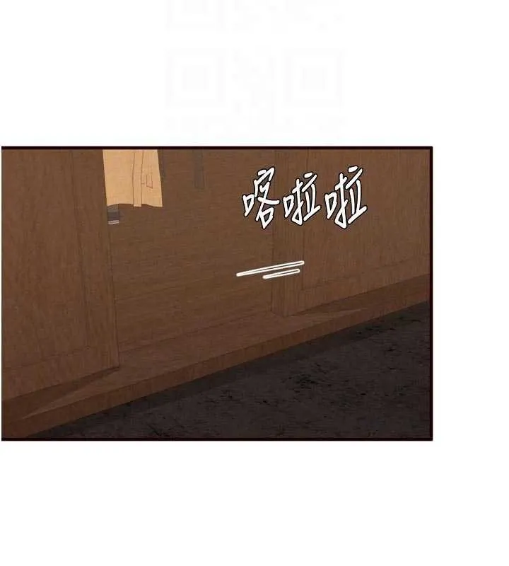 熟女自助餐 第68話-婆婆喜歡我這款的&hearts; 第94页