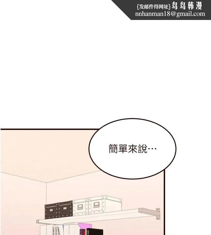 熟女自助餐 第68話-婆婆喜歡我這款的&hearts; 第1页