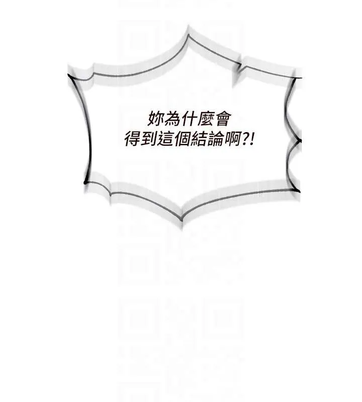 熟女自助餐 第68話-婆婆喜歡我這款的&hearts; 第33页