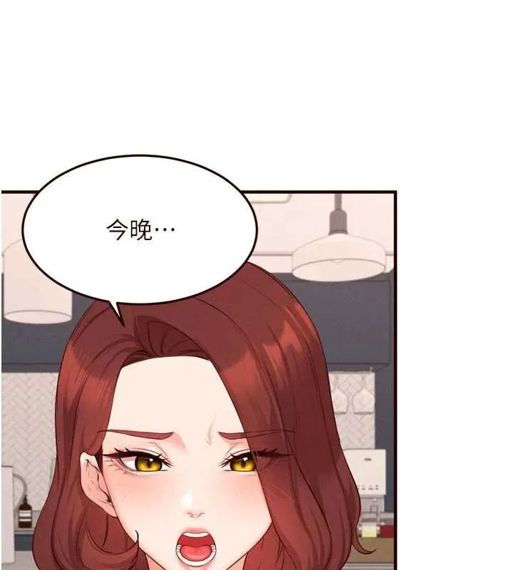 熟女自助餐 第68話-婆婆喜歡我這款的&hearts; 第68页