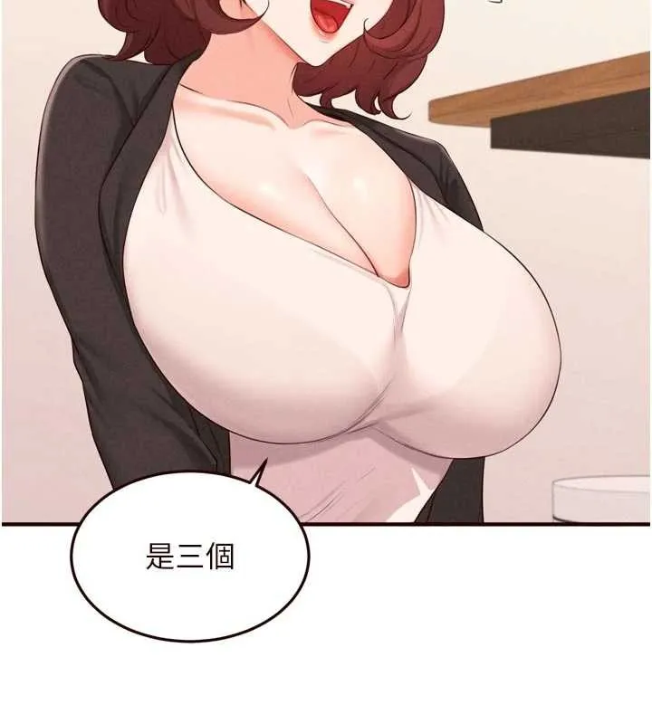 熟女自助餐 第68話-婆婆喜歡我這款的&hearts; 第23页