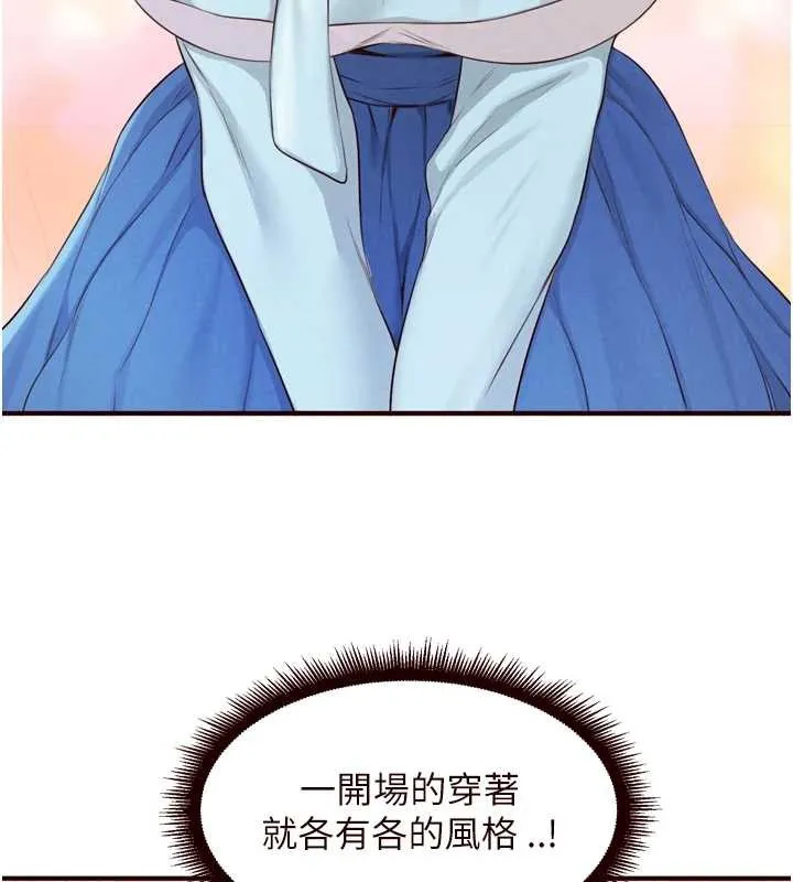 熟女自助餐 第68話-婆婆喜歡我這款的&hearts; 第105页