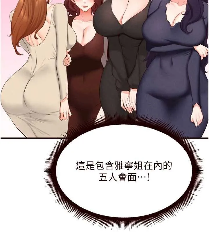 熟女自助餐 第68話-婆婆喜歡我這款的&hearts; 第58页