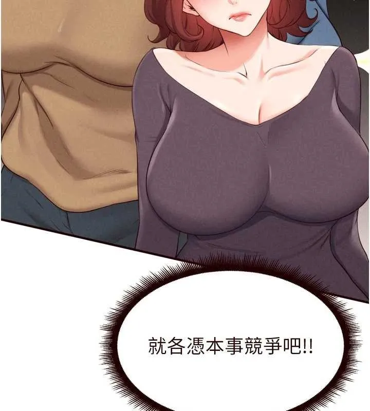 熟女自助餐 第68話-婆婆喜歡我這款的&hearts; 第83页