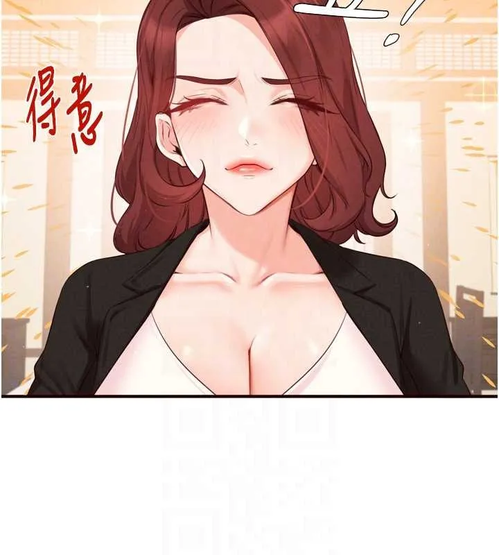 熟女自助餐 第68話-婆婆喜歡我這款的&hearts; 第114页