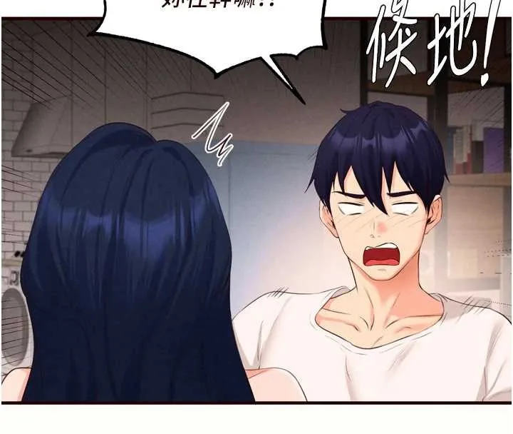 熟女自助餐 第68話-婆婆喜歡我這款的&hearts; 第47页