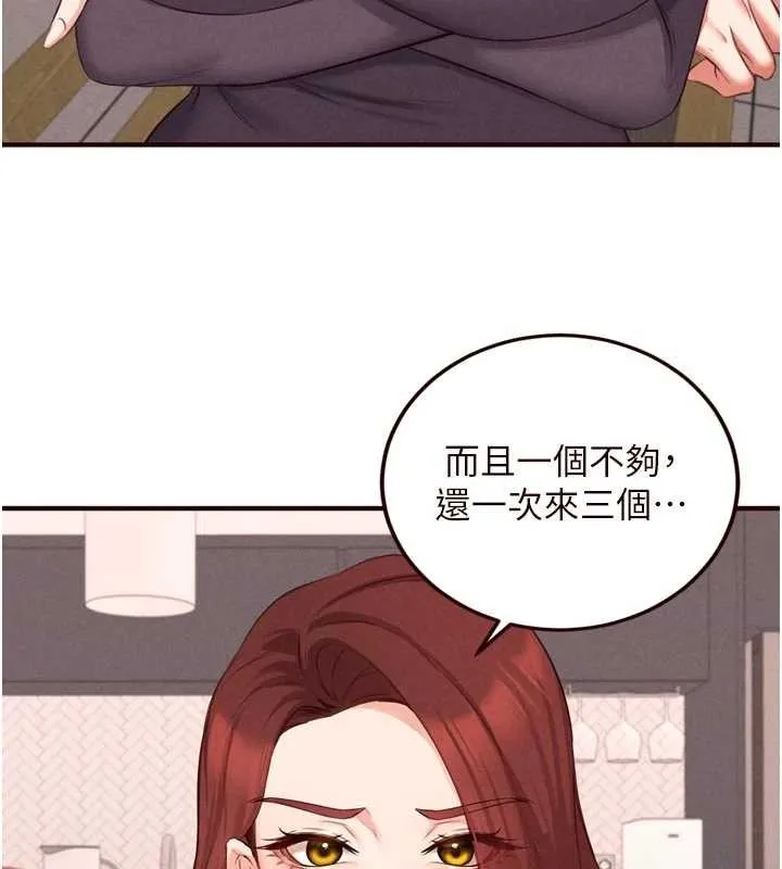 熟女自助餐 第68話-婆婆喜歡我這款的&hearts; 第76页