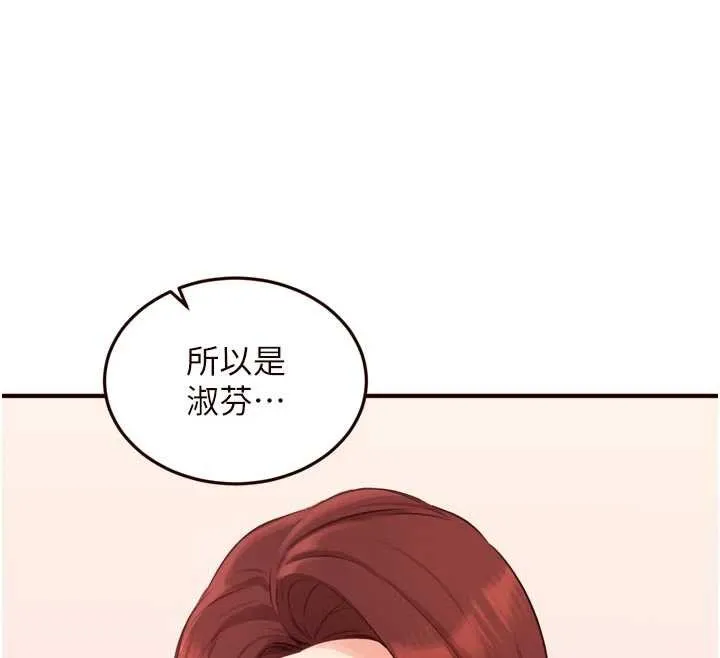 熟女自助餐 第68話-婆婆喜歡我這款的&hearts; 第25页