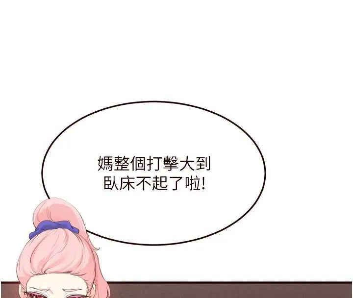 熟女自助餐 第68話-婆婆喜歡我這款的&hearts; 第4页
