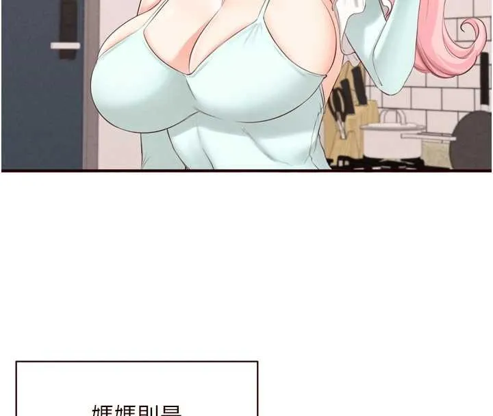 熟女自助餐 第68話-婆婆喜歡我這款的&hearts; 第55页