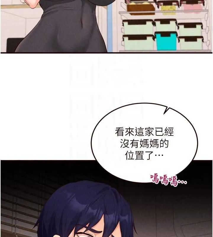 熟女自助餐 第68話-婆婆喜歡我這款的&hearts; 第64页
