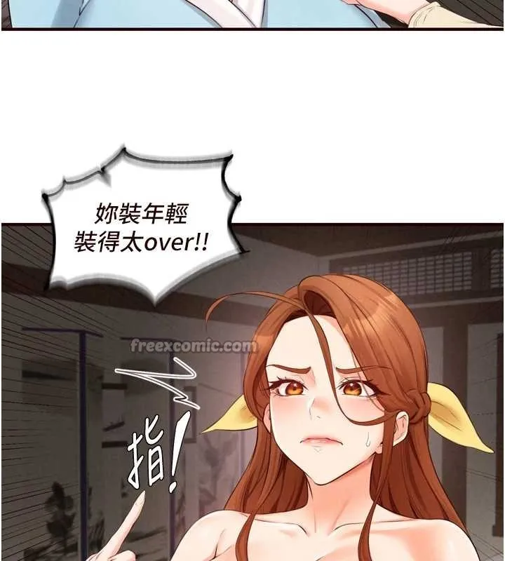 熟女自助餐 第68話-婆婆喜歡我這款的&hearts; 第112页