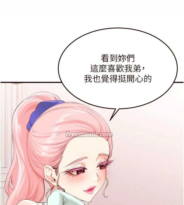 熟女自助餐 第68話-婆婆喜歡我這款的&hearts; 第14页