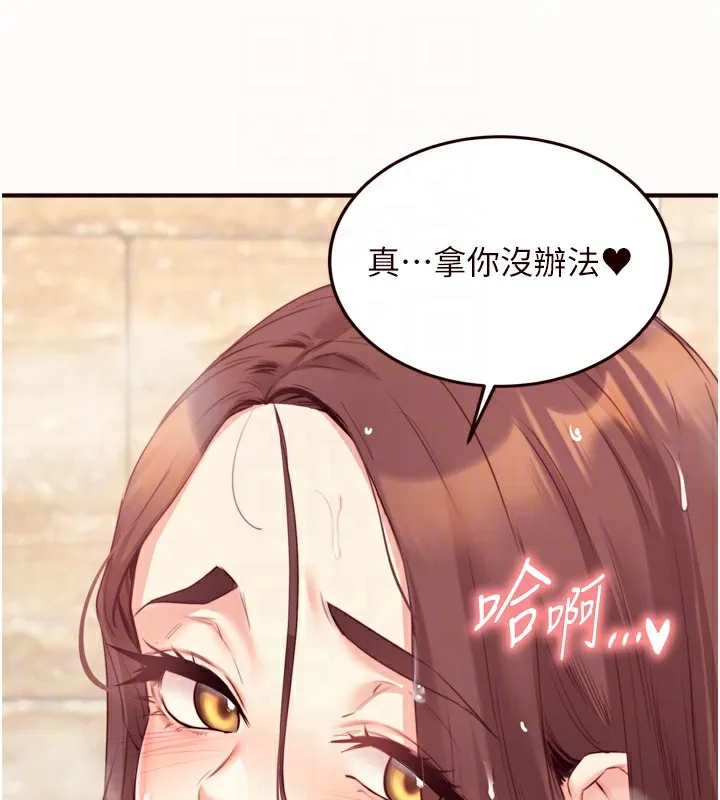 熟女自助餐 第42話-心目中的女神被玷汙了 第58页