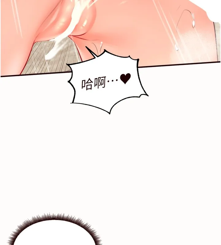 熟女自助餐 第42話-心目中的女神被玷汙了 第81页