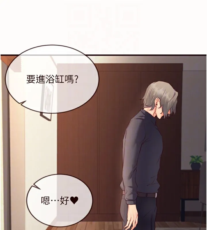 熟女自助餐 第42話-心目中的女神被玷汙了 第110页