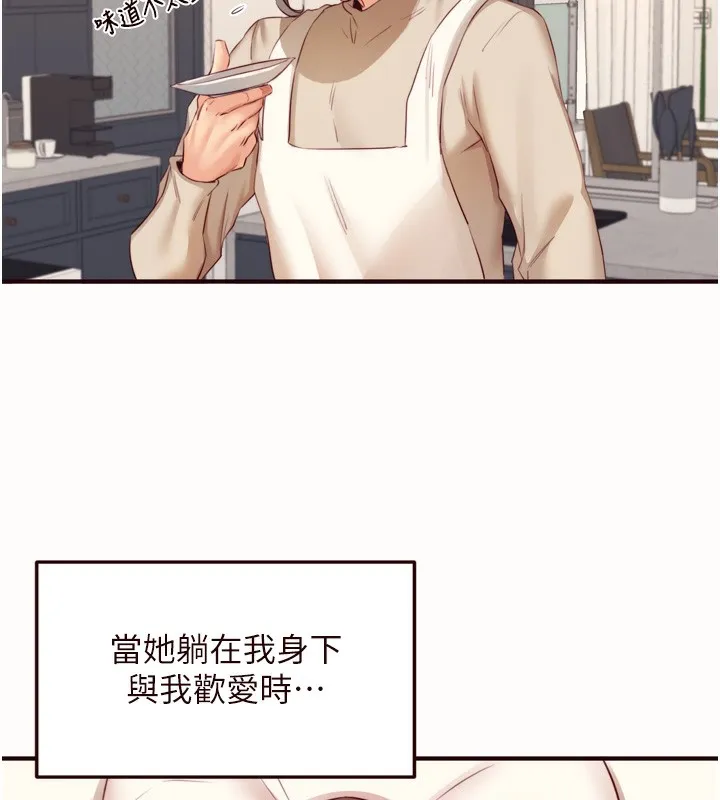 熟女自助餐 第42話-心目中的女神被玷汙了 第6页