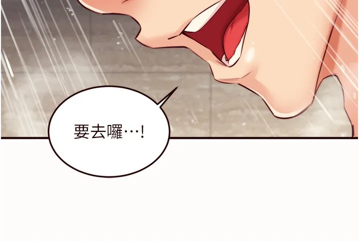 熟女自助餐 第42話-心目中的女神被玷汙了 第66页