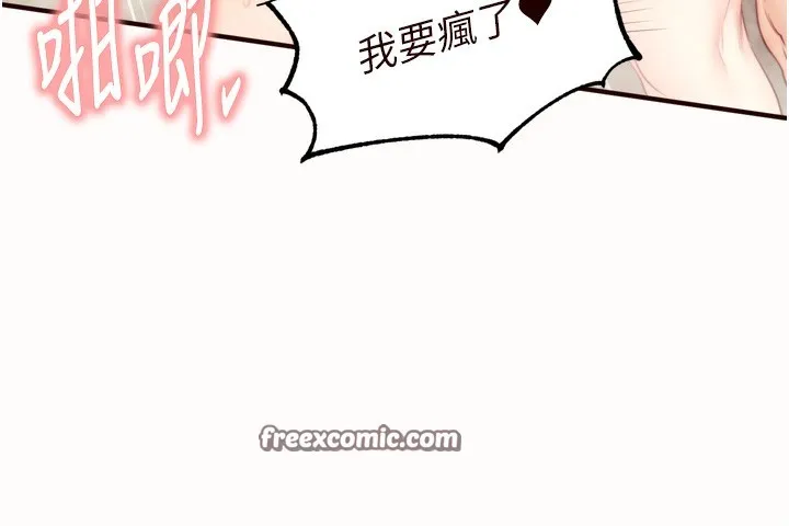 熟女自助餐 第42話-心目中的女神被玷汙了 第44页
