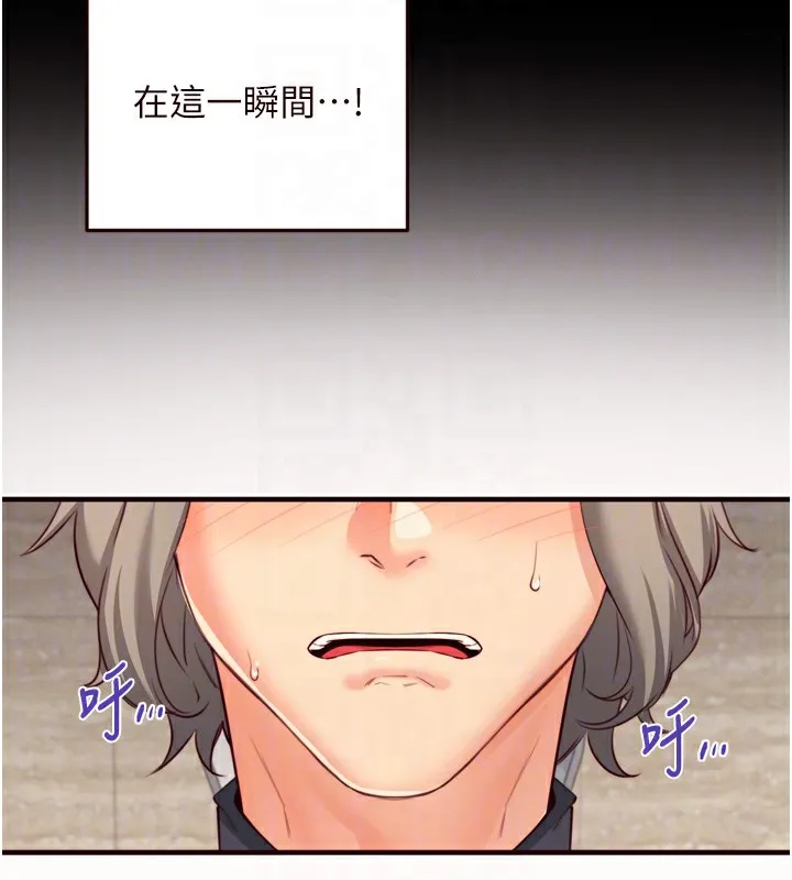 熟女自助餐 第42話-心目中的女神被玷汙了 第86页