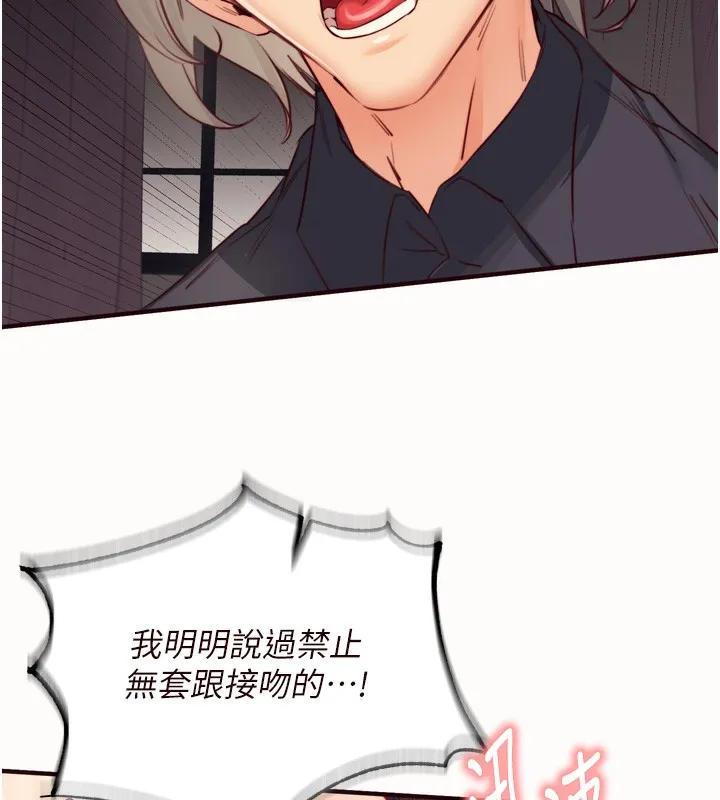 熟女自助餐 第42話-心目中的女神被玷汙了 第63页