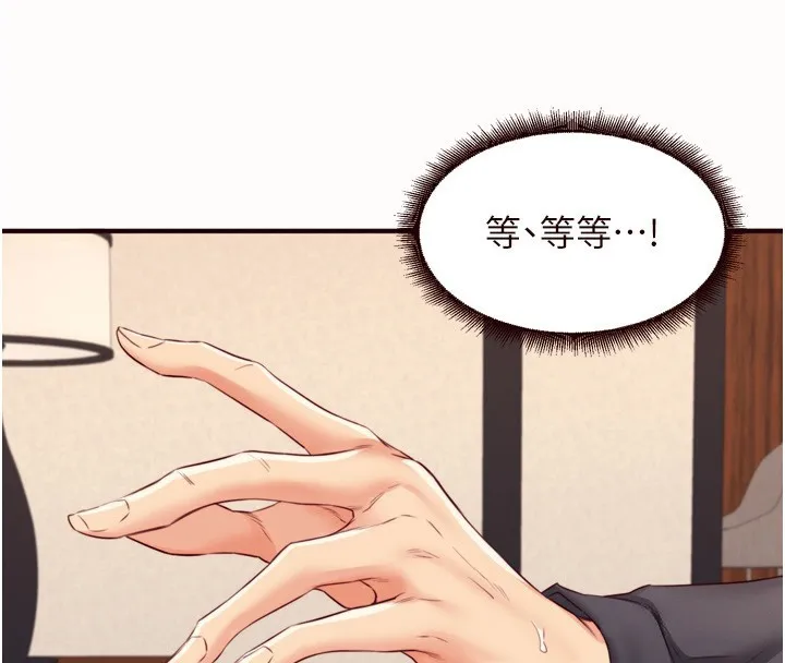 熟女自助餐 第42話-心目中的女神被玷汙了 第32页