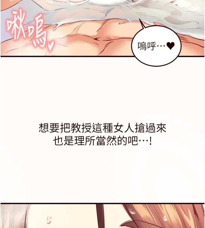 熟女自助餐 第42話-心目中的女神被玷汙了 第116页