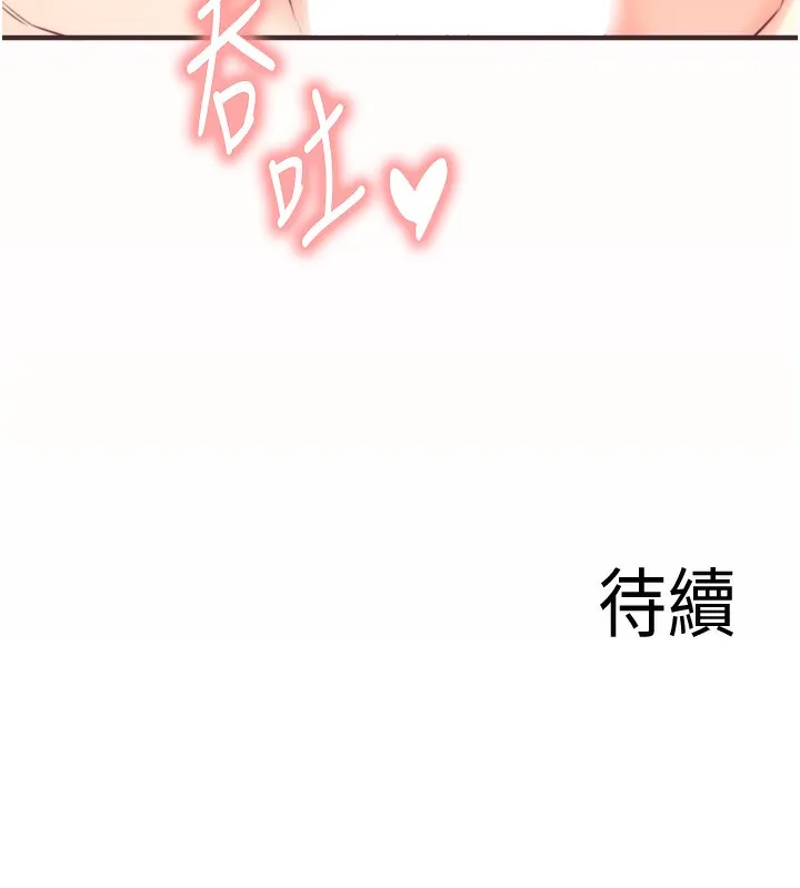 熟女自助餐 第42話-心目中的女神被玷汙了 第118页