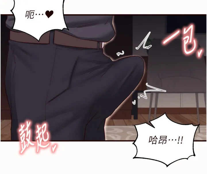 熟女自助餐 第42話-心目中的女神被玷汙了 第38页