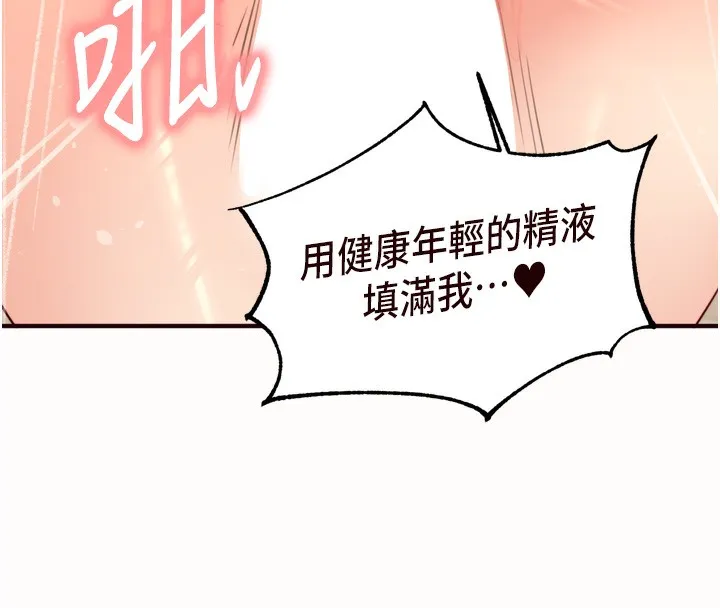 熟女自助餐 第42話-心目中的女神被玷汙了 第70页