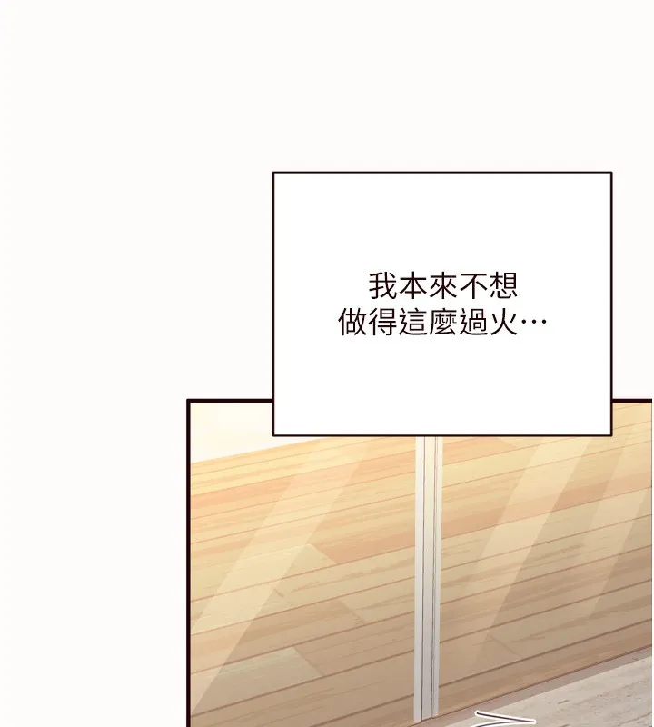 熟女自助餐 第42話-心目中的女神被玷汙了 第108页