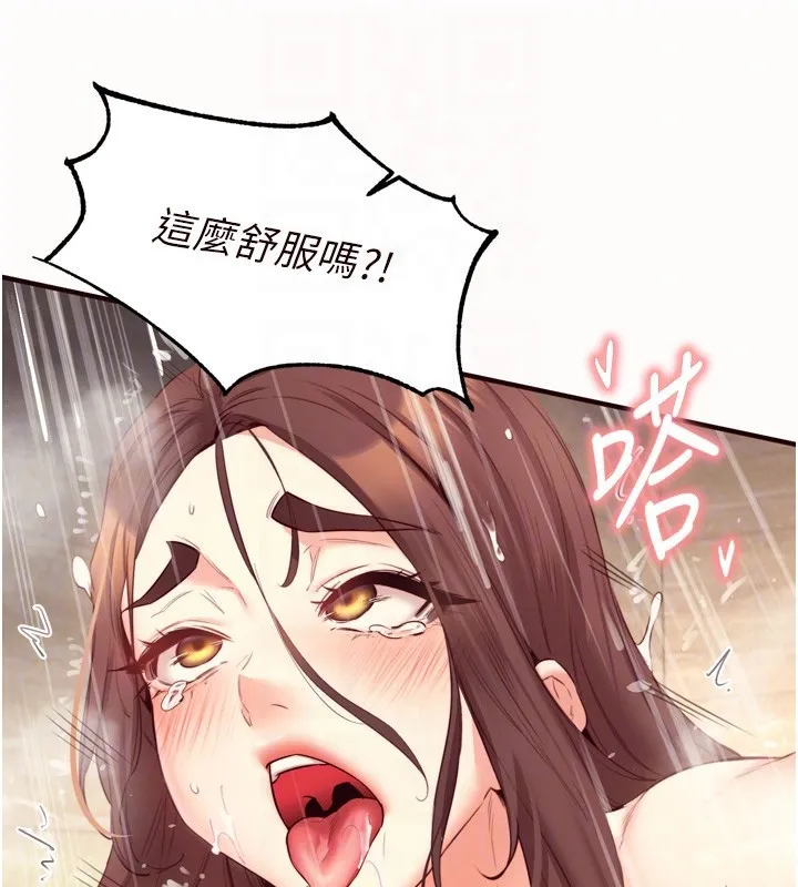 熟女自助餐 第42話-心目中的女神被玷汙了 第45页