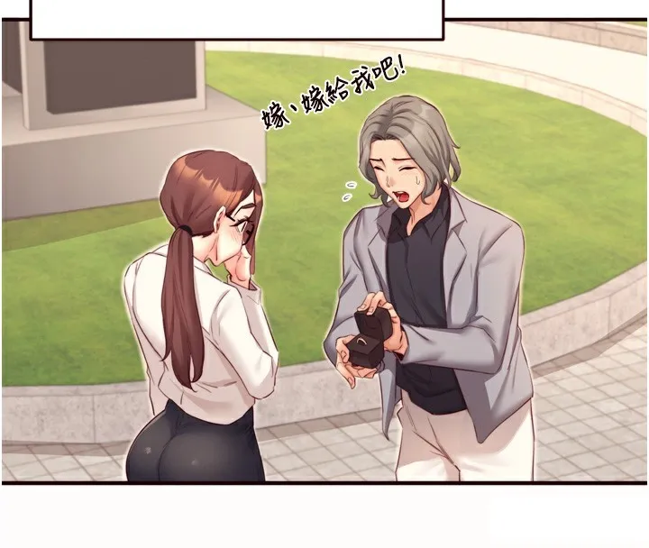 熟女自助餐 第42話-心目中的女神被玷汙了 第4页