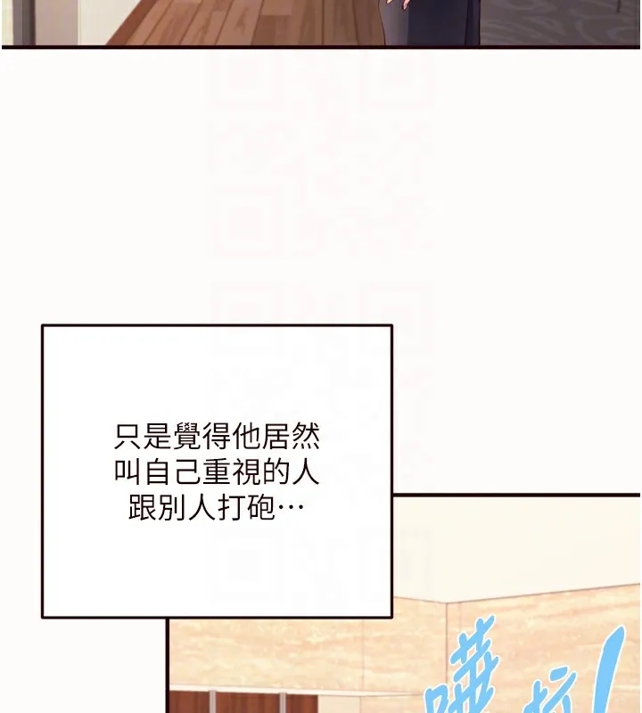 熟女自助餐 第42話-心目中的女神被玷汙了 第111页