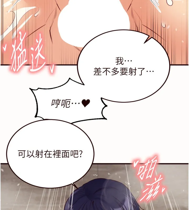熟女自助餐 第42話-心目中的女神被玷汙了 第51页
