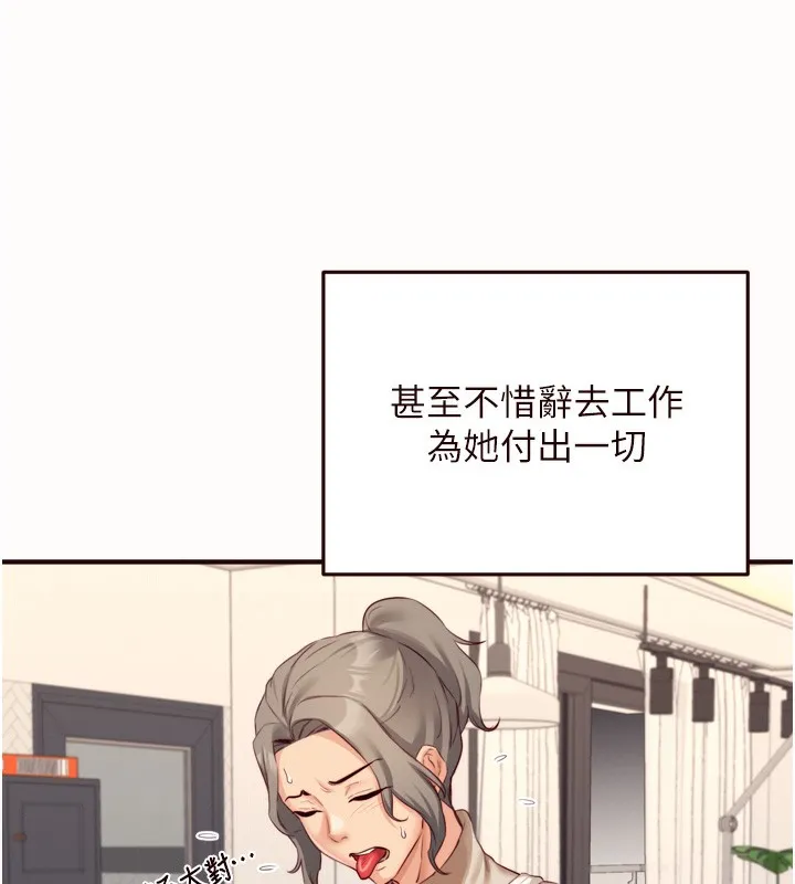 熟女自助餐 第42話-心目中的女神被玷汙了 第5页