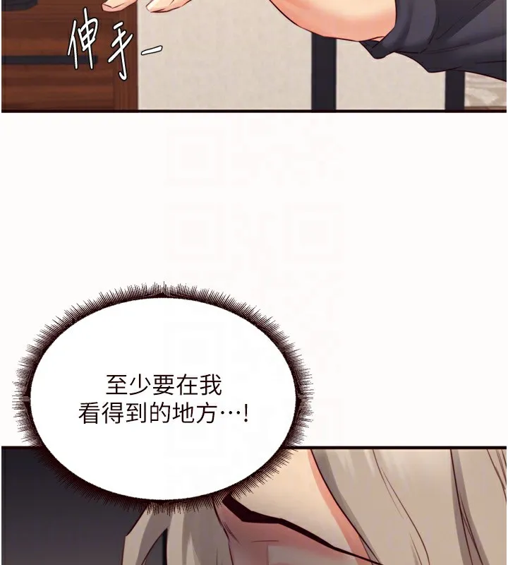 熟女自助餐 第42話-心目中的女神被玷汙了 第33页